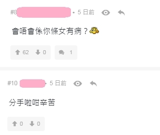 【男友-港女-連登】該帖文一出,隨即引來了不少網民的迴響,認為這女友的限制也太誇張了,覺得她有公主病