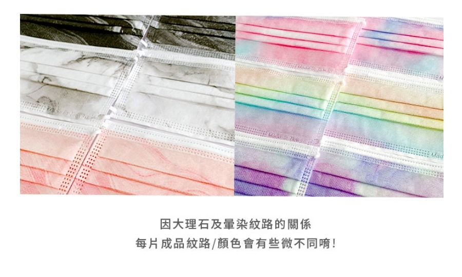 【台灣口罩】親親JIUJIU夢幻雲石暈染口罩/聖誕口罩