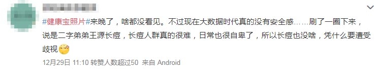 北京健康寶_明星健康寶