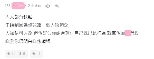 【老婆出軌】好似你咁合理化自己既出軌行為就真係無得救,睇黎你唔明白咩係婚姻