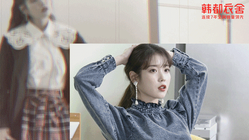 IU、全智賢代言大陸品牌韓都衣舍