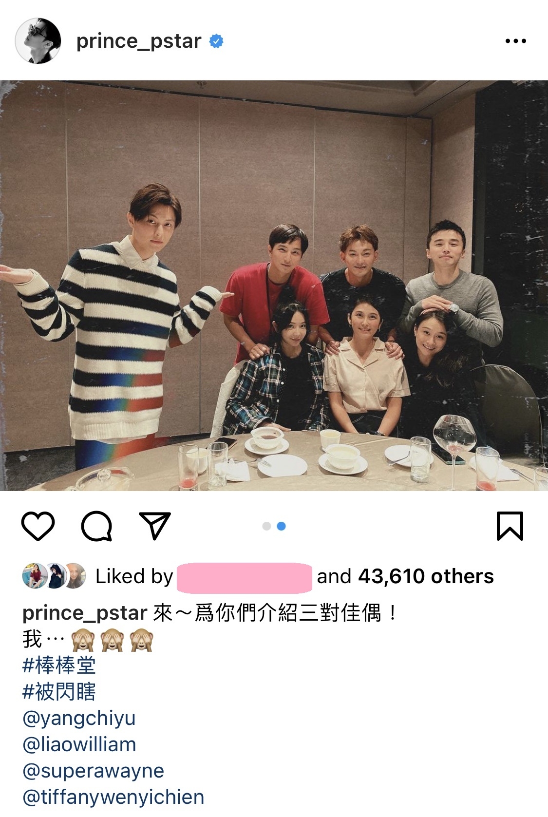 【鄧麗欣Stephy王子】因為王子跟Stepy分隔兩地,所以當他跟好友聚會時,所有好友都攜帶女友來,就只有王子的女友不在~