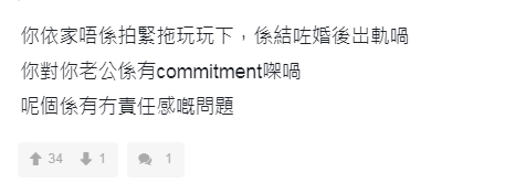 【老婆出軌】唔鍾意可以離婚再搵另一個,問題係你唔提出離婚而發展另一段感情