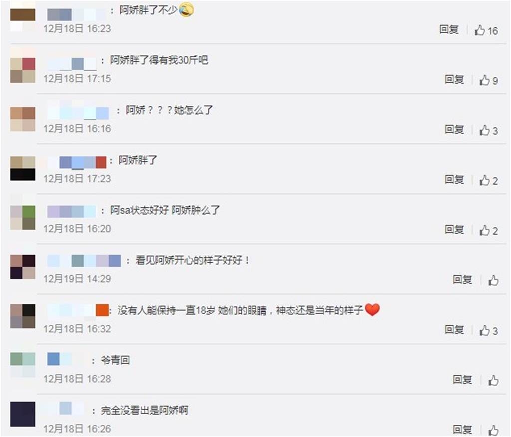 阿SA、阿嬌同框合唱!尷尬舞步+阿嬌「大隻」身材成亮點,網友:大阿SA幾個碼