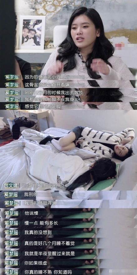 四太梁安琪催何猷君追二胎/避生肖對沖/奚夢瑤/幸福三重奏