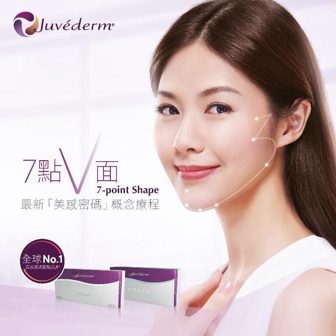 【V面輪廓】Juvéderm超人氣的「7點V面7-Point Shape」專門針對面部7點位置,重點調整承托出臉部線條及完美輪廓比例
