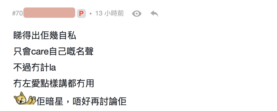 【廖慧儀SAM】網民看到廖慧儀的回覆,不禁開罵:「我地問米問下佢意願囉!條女真係無腦」、「呢個年代 做人夠賤格就上到位」