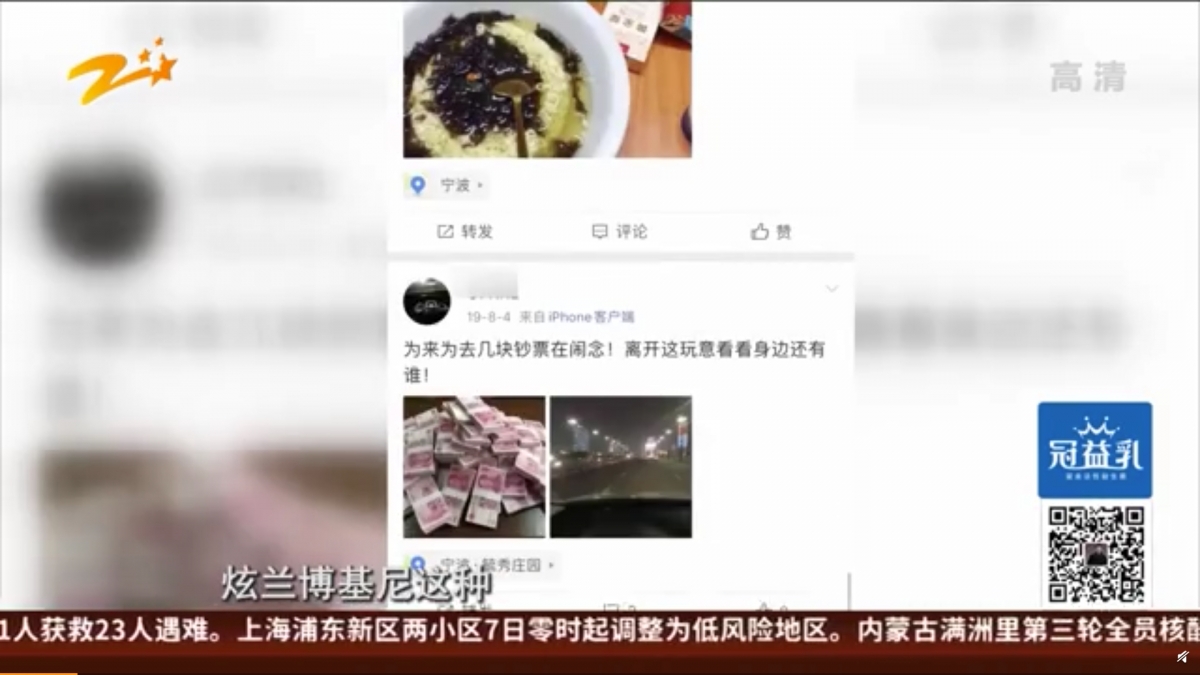 假名媛遇上假富二代?初見面豪食2萬火鍋