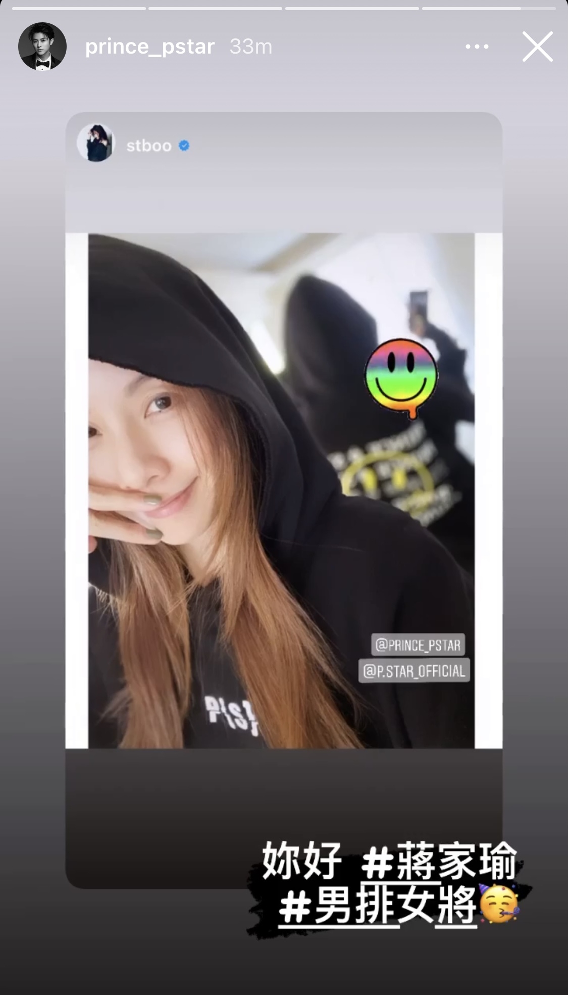 【鄧麗欣Stephy王子】當然王子也很識做,馬上轉貼Stephy的Story,反hashtag為Stephy最近在ViuTV上的新戲《男排女將》作宣傳。