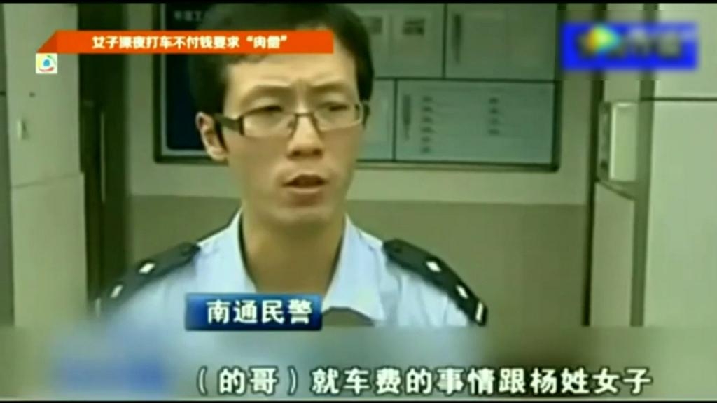 王司機只好將車輛直接開往警察局報案。沒想到,原來據值班的警察透露,這名女子已是警局的「熟面孔」。姓楊的女子已曾經四次因同樣的行為被送進警局