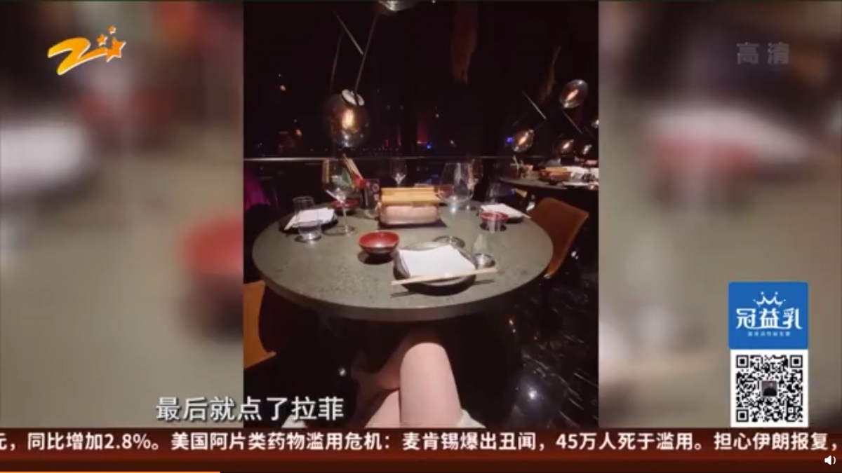 假名媛遇上假富二代?初見面豪食2萬火鍋