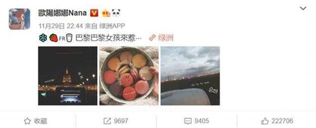 【歐陽娜娜壓力大】她贊同演員是「高危職業」兩天後,又開心的在其微博發佈各地旅遊的照片及代言的廣告