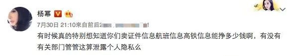 北京健康寶_明星健康寶22