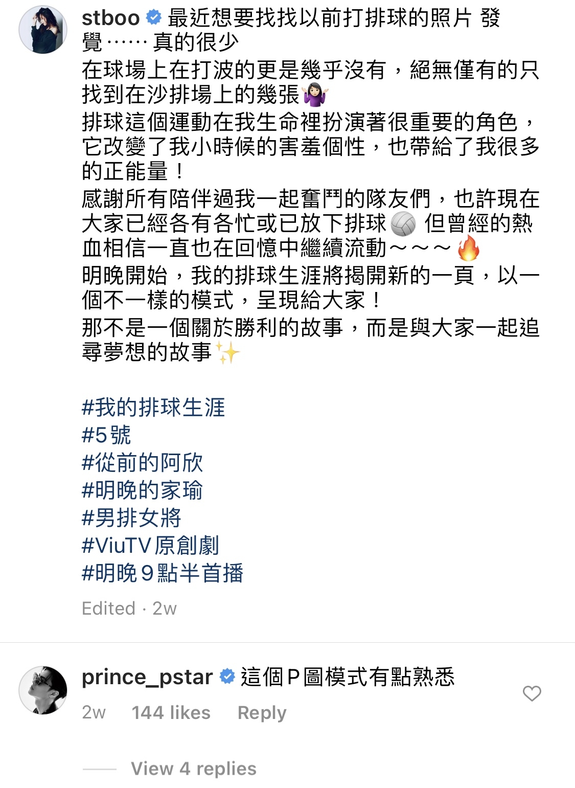 【鄧麗欣Stephy王子】之後王子也馬上配上奸笑及心心眼emoji回說:「happy Chinese Valentine's Day my girl」