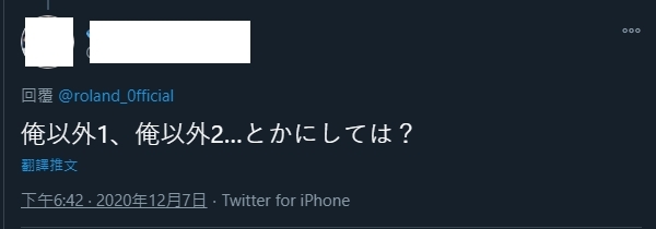 更引起不少日本網民開起相同的玩笑