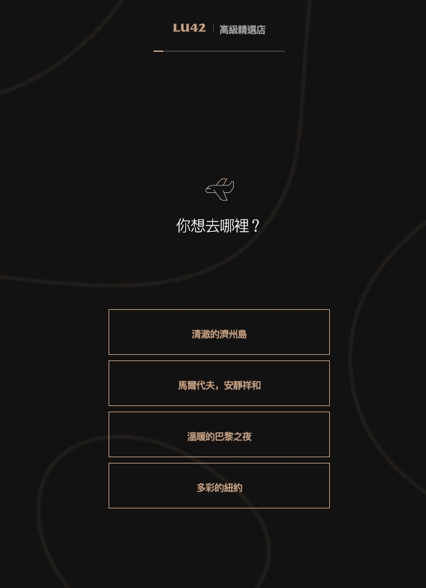 例如會涉及旅行目的地