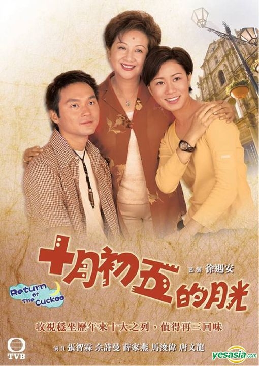 TVB經典劇集《十月初五的月光》早前就有風聲指將會翻拍,當時就流出了TVB的心水人選擔任劇中不同的角色