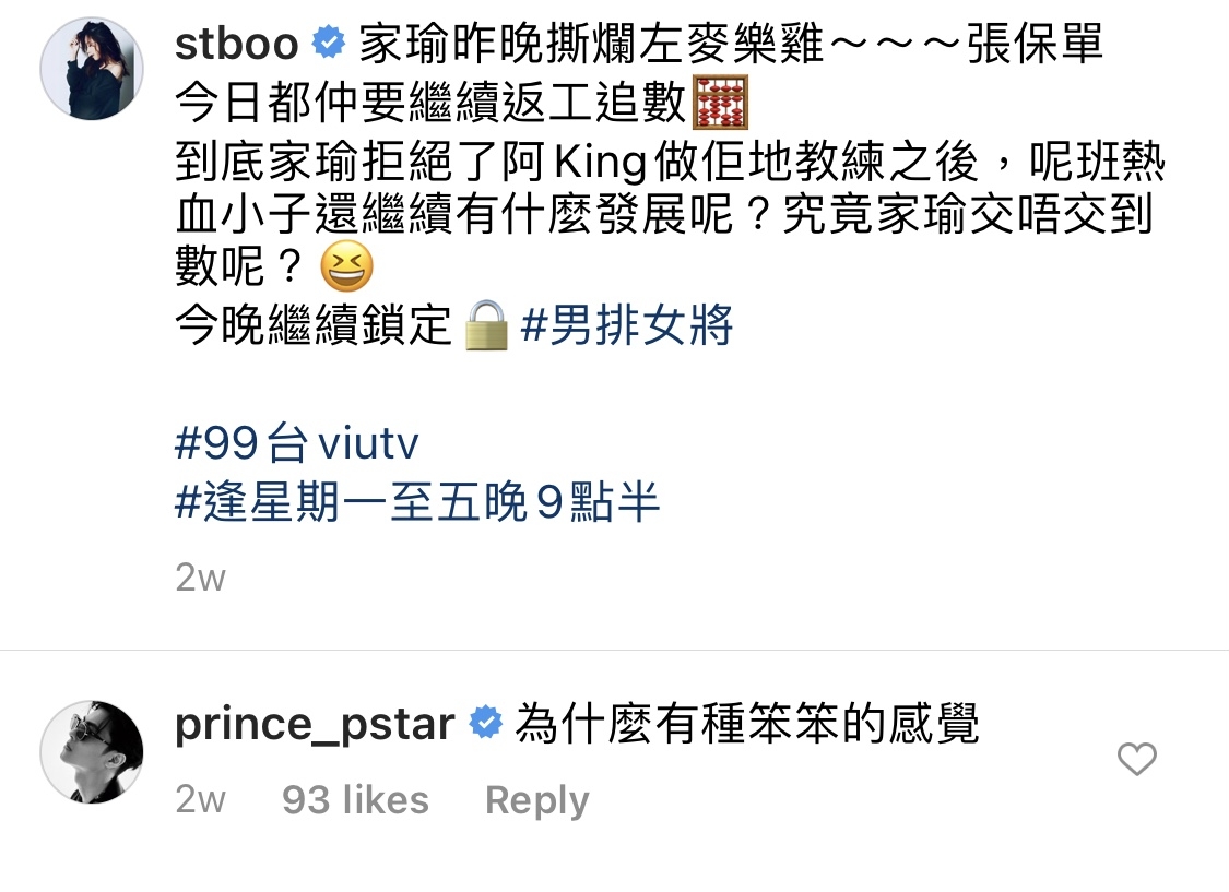 【鄧麗欣Stephy王子】王子除了會大讚Stephy,有時也會笑笑的揶揄Stephy,雖然他在這張相底下留言笑女友「為甚麼有種笨笨的感覺?」