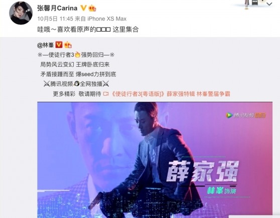 張馨月在家專心湊仔,表示全力支持老公的工作,在微博上也坦言非常期待林峯TVB新劇《使徒行者》,並指一定要看原聲粵語版,瞬間仿似迷妹上身,看來講廣東話的「爆seed」非常有魅力~