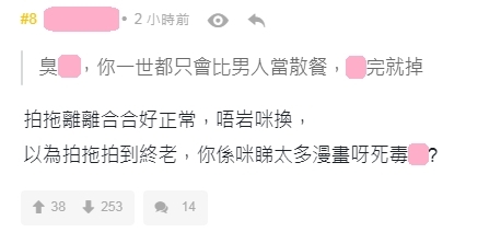 【老婆出軌】你離婚後溝仔冇問題,未離婚有外遇仲要咁大聲?