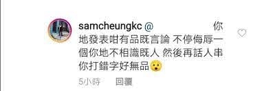 廖慧儀因不甘被罵,於是在IG回應對方:「讀好d (啲) 書,學吓寫字先」,當時其前度男友Sam還挺身護花