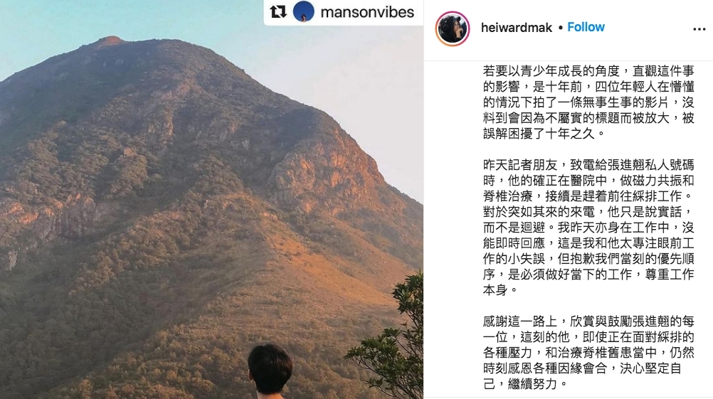 而其經理人麥曦茵亦大方表示衰認也是一種修行:「片中人是我們的藝人張進翹。是他,但沒有4P,標題描述的行為,並沒有發生。最愚昧幼稚的,是他說了一堆現在聽起來覺得尷尬羞恥的戲言妄語,『得把口亂講嘢』引發他人聯想誤解。」