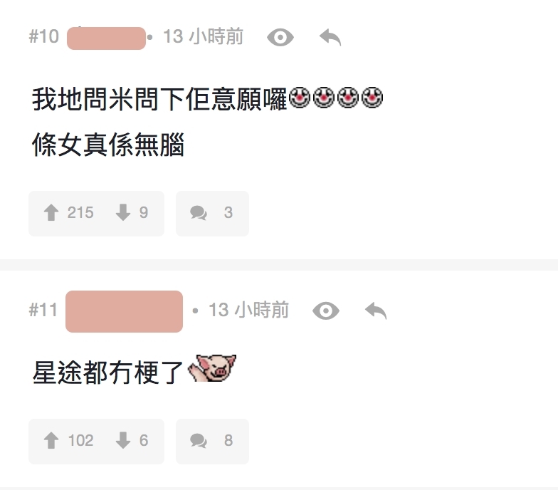 【廖慧儀回覆IG】網民看到廖慧儀的回覆,不禁開罵:「我地問米問下佢意願囉!條女真係無腦」、「呢個年代 做人夠賤格就上到位」