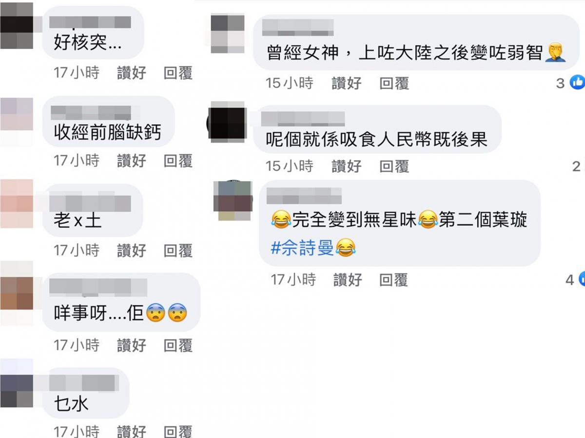 佘詩曼將片段上載後,其內地粉絲自然十分高興,認為她非常有型,而且巨星氣派十足。