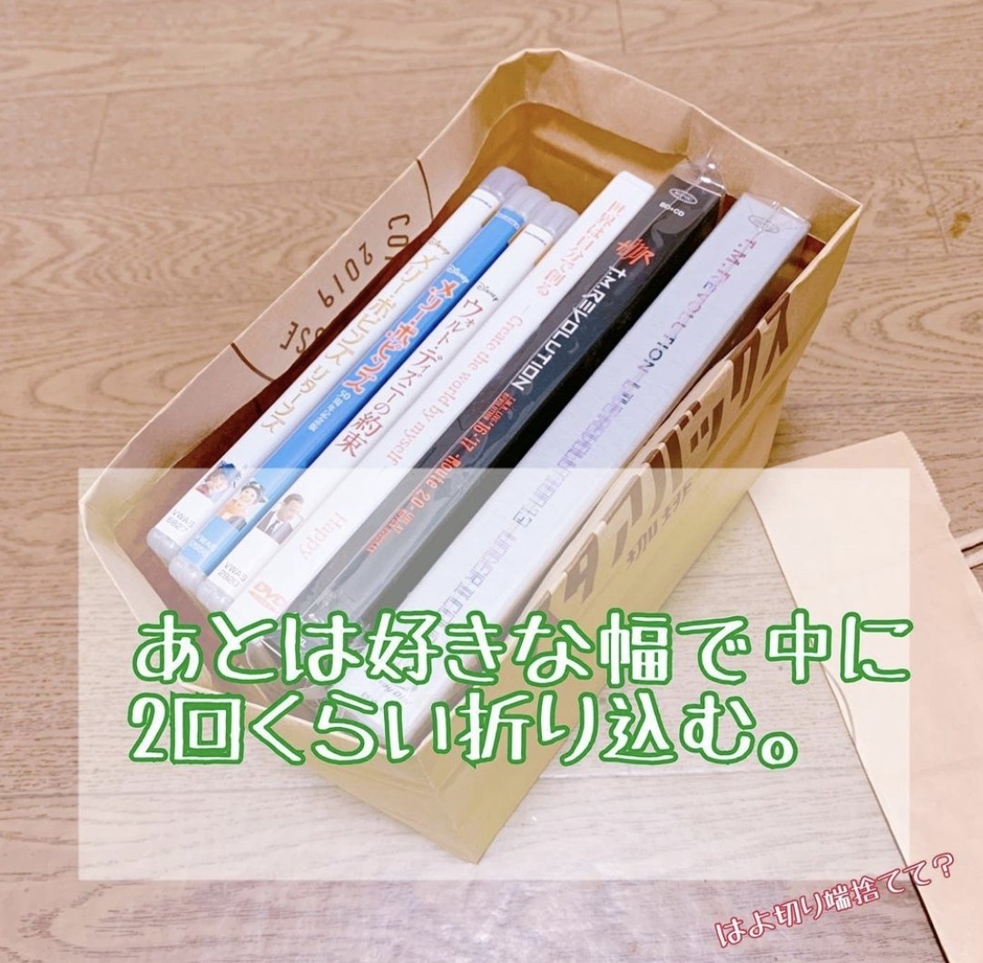 首先,把紙袋的上班部分用剪刀剪去,然後把下半部的開口下摺到理想的高度,最後就把上班部分塞進下半部分,作鞏固之用。