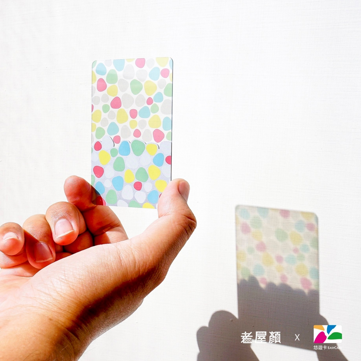 悠遊卡的一半部分以透明材質製成,在光線的投射,能看見一半的彩色圓點光影懸浮在空中,頗為夢幻。