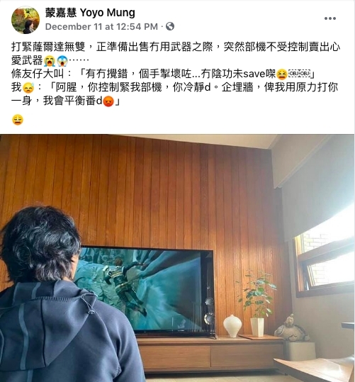 鄭伊健打機錯手賣咗蒙嘉慧心愛武器/蒙嘉慧嬲爆要打老公跪玻璃
