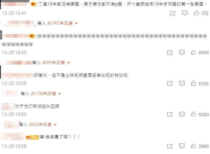 最近丁真以直播跟粉絲互動,更使用了超誇張美顏濾鏡,令自己的原生美顏不慎變了尖面蛇精男,令網友大呼:「他根本不需要濾鏡!」