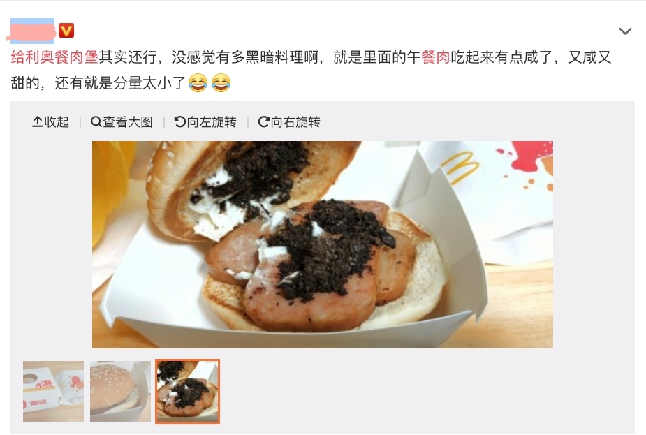 網民食評中的圖片也和官方照有點不一樣,實物看起來非常空虛,麵包中夾著2塊零丁的午餐肉和一堆美乃滋醬和Oreo碎混合體,有人則嫌漢堡份量太小,需要攤開來才看到到內裏的餡。