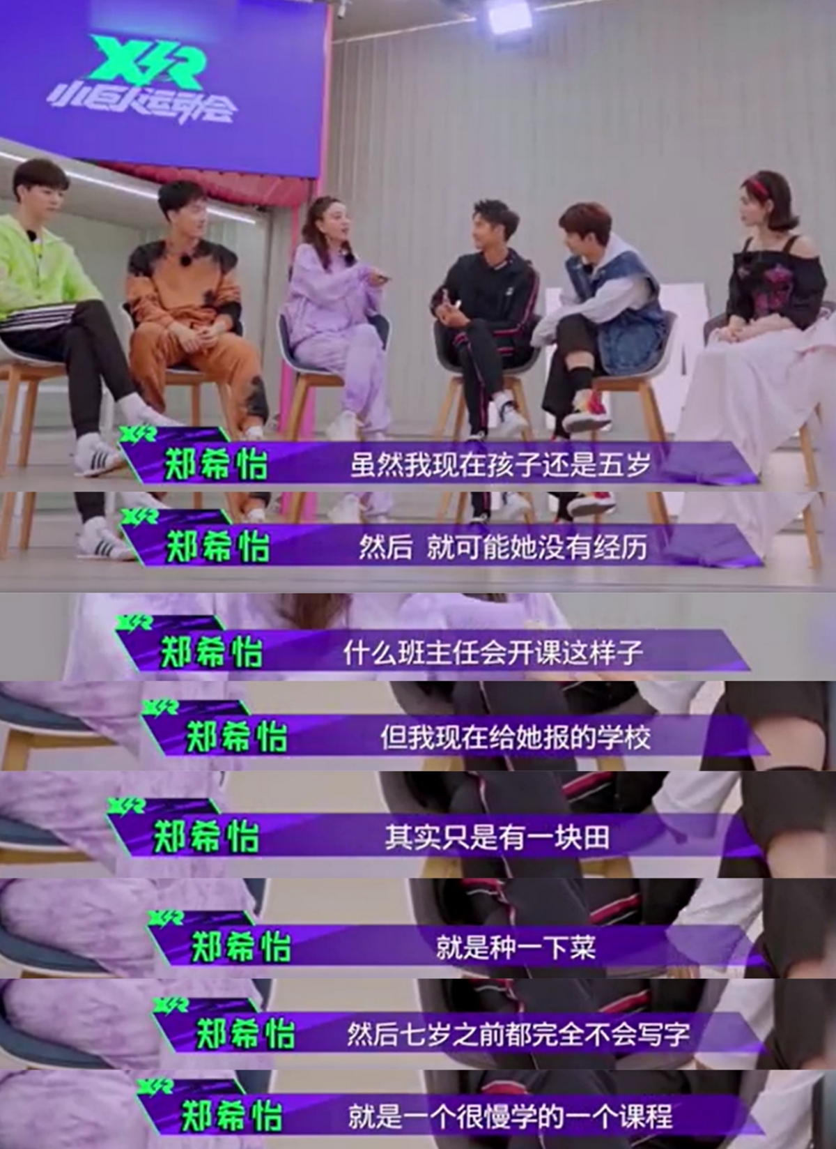 【鄭希怡-田亮-小巨人運動會】Yumiko提倡慢學的教育觀,從小就不會為女兒去報早讀班或其他興趣班讓她發展多方面的潛力