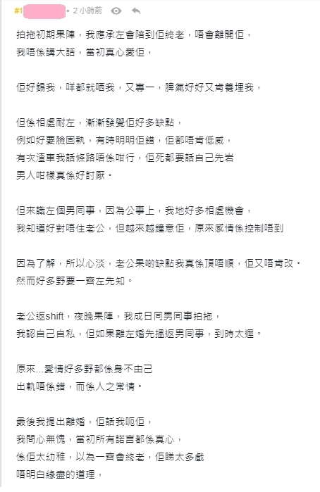 【老婆出軌】樓主在機緣下認識到一位男同事,兩人在公事上有很多相處機會,漸漸擦出愛火花
