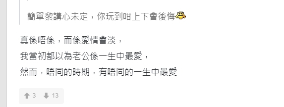 【老婆出軌】她當初也以為老公是自己一生中最愛,不過後來才知道在不同時期,會有不同的一生中最愛。