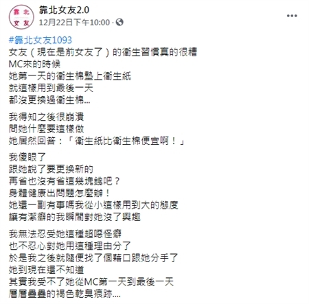 女友「一片M巾用到月經結束」 潔癖男友崩潰提分手