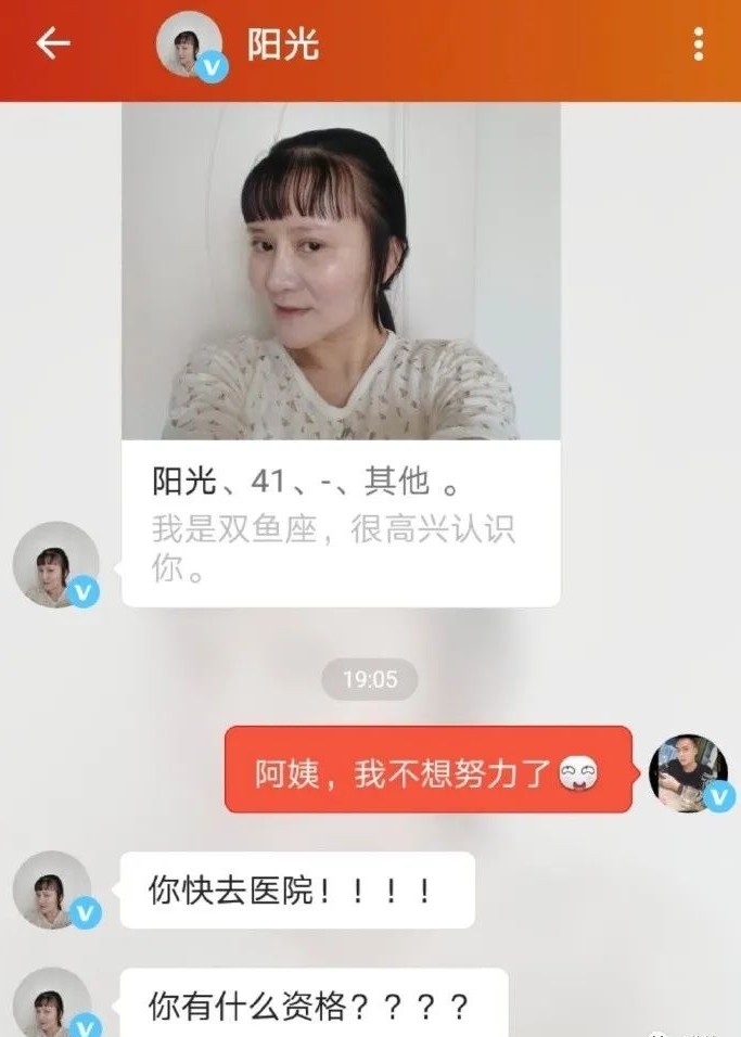 「阿姨,我不想努力了」成功對話擷圖