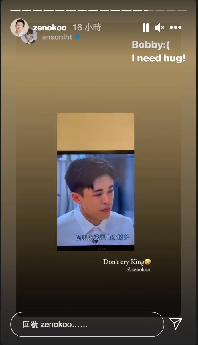 劇外Anson Lo與顧定軒也感情甚篤