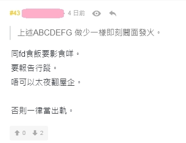【男友-港女-連登】該樓主就以「同港女拍拖真係好x慘情」發文,道出了自己平日跟女友的相處之道