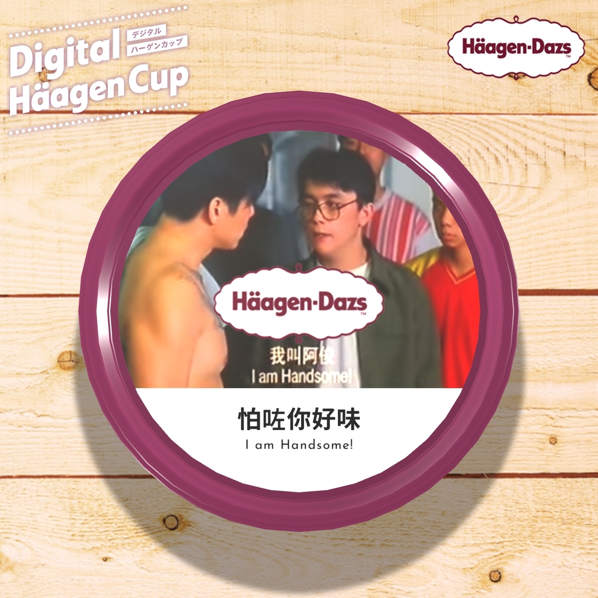 「止蝕左未?」、「怕左你好未、」「有圖未」大玩食字系列也相當爆笑~