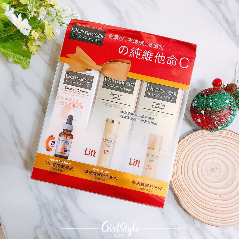 【聖誕禮物2020】Dermacept推出限定皇牌護膚套裝包含有「純維他命C」真皮營養液系列產品