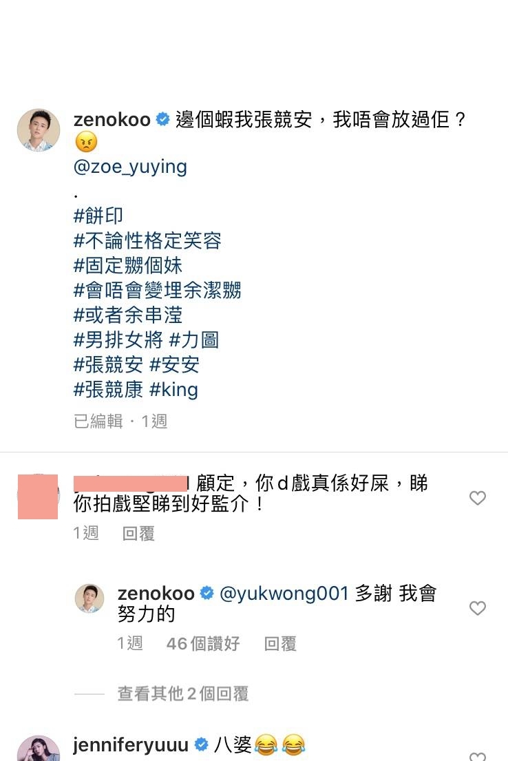 但顧定軒未有因此而逃避回覆或被打擊