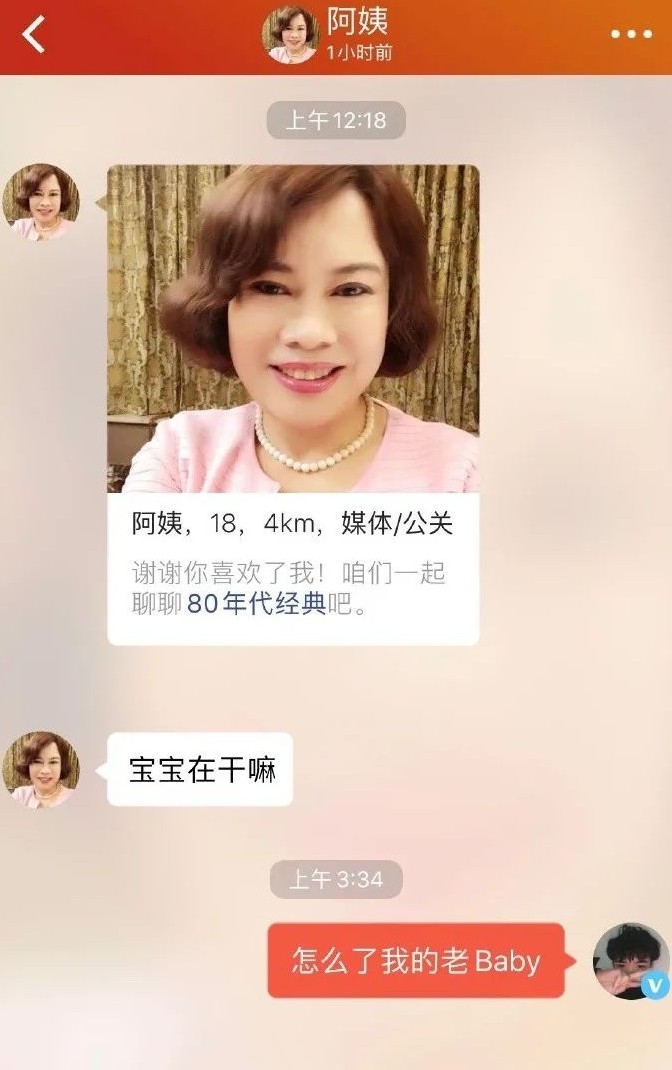 「阿姨,我不想努力了」成功對話擷圖