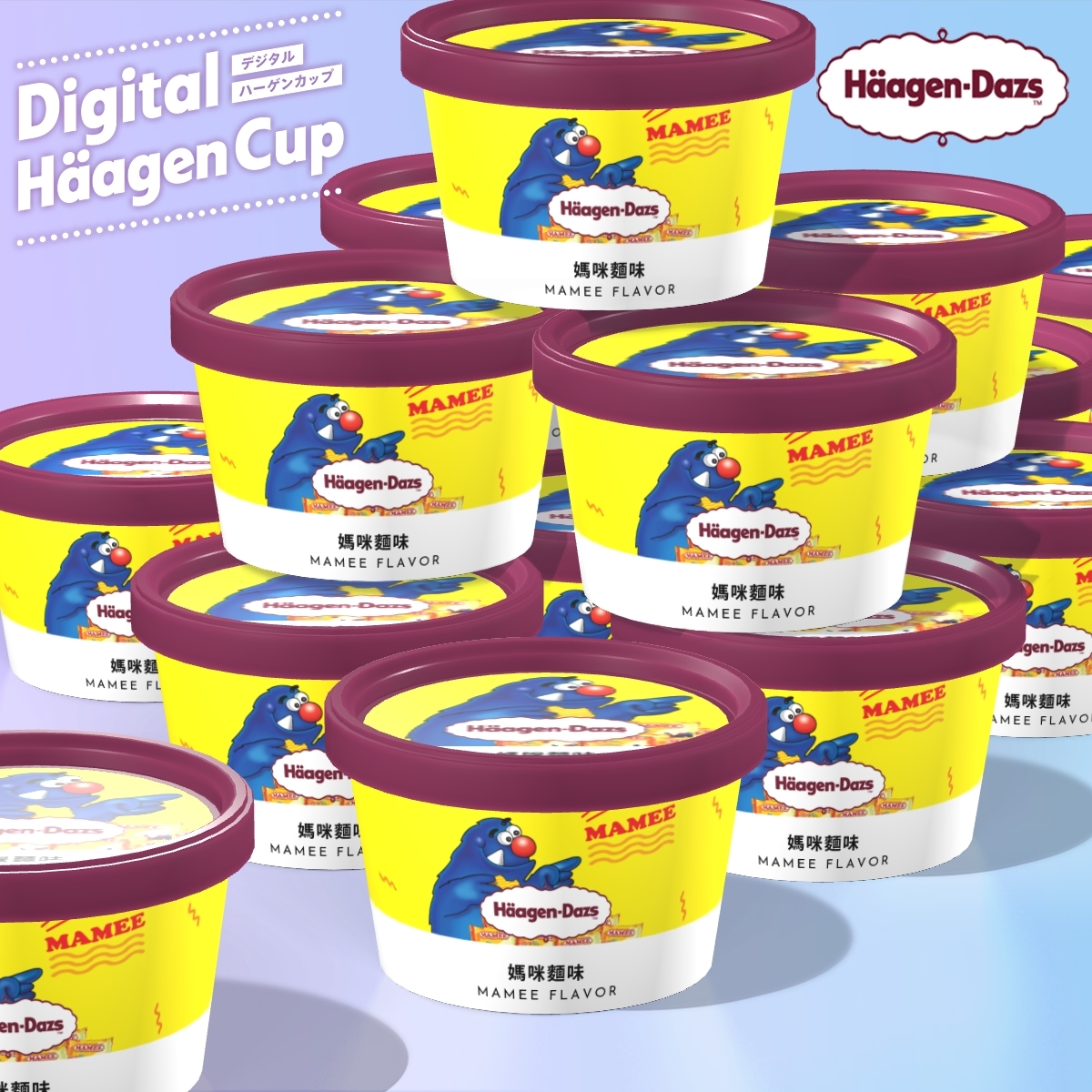 唯香港獨有的美食,你會想起甚麼呢?當然不少得街邊小食和茶記碟頭飯,超貼地的食物完全可以代表香港的味道,但是這些味道真的被Häagen-Dazs推出成雪糕,你又有勇氣嘗試嗎?