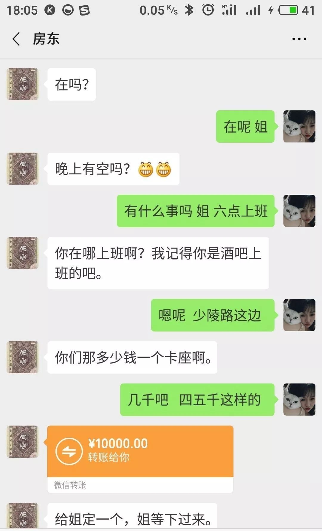 「阿姨,我不想努力了」成功對話擷圖
