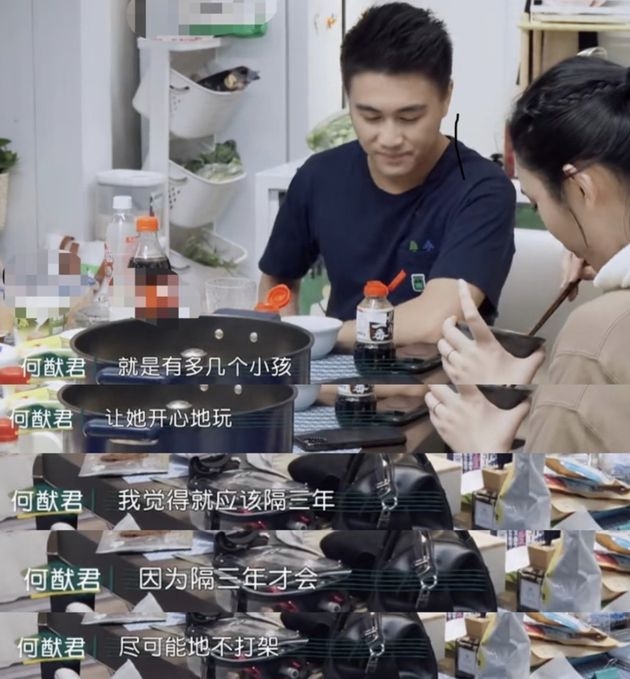 四太梁安琪催何猷君追二胎/避生肖對沖/奚夢瑤/幸福三重奏