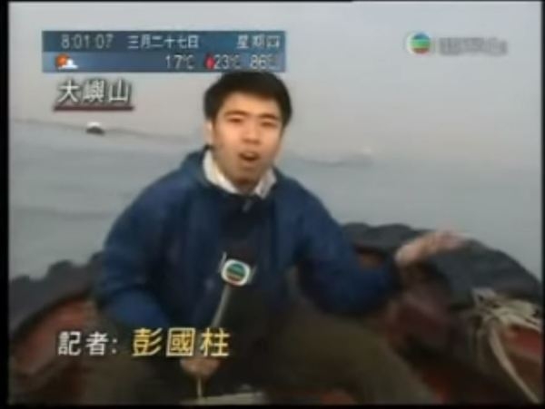 【無綫TVB新聞主播】男主播彭國柱就拍攝外景直播片段,坐在艇上報道沉船事故的他,明顯聽出他當時似是一邊忍笑一邊報導新聞。