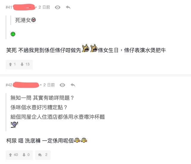 不過,也有不少網民指其實水煮到沸騰後,高溫就已經消毒了水煲,可安心飲用,反罵網民大驚小怪,更指港女使用房內設施,不怕骯髒使用,就算中毒也是她的選擇,無必要公審她的行為。