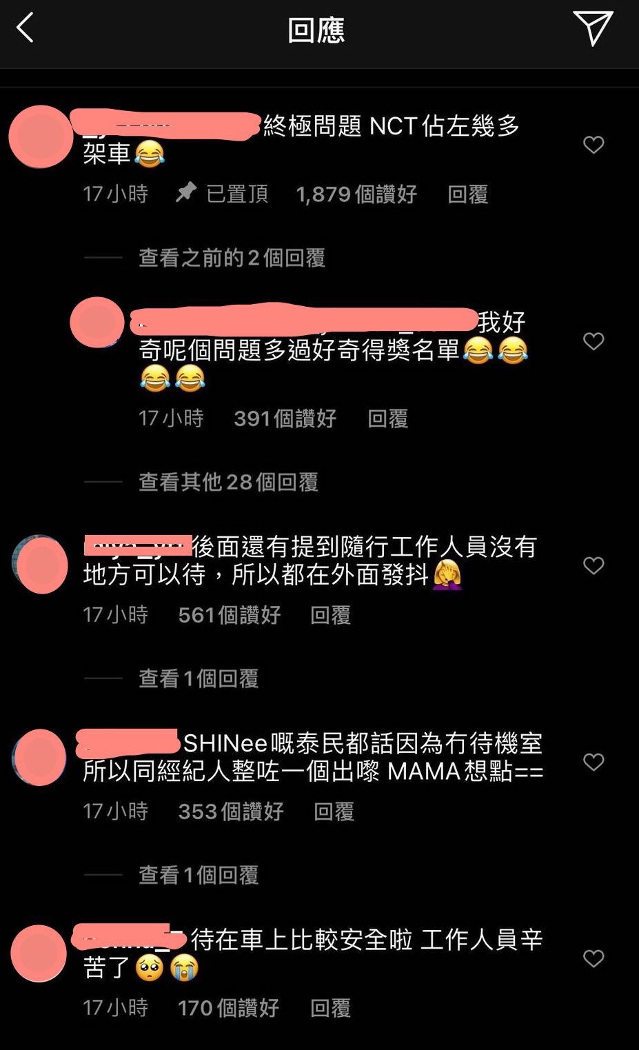 不少網民也大讚這個措施,雖然在狹小的空間準備辛苦了藝人,網民紛紛笑言人多的團體一定非常擠逼:「好奇NCT是否要坐旅遊巴?」有20多人的男團NCT就被網民談論,更有網民大爆SHINee泰民更要自行建一個待機室,網民意見兩極,但是在疫情期間還是健康比較重要。!